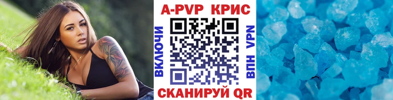 A-PVP кристаллы Ирбит