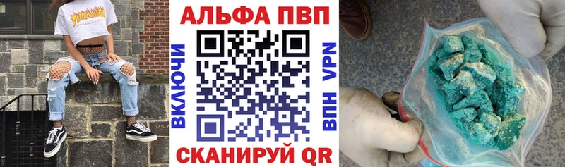 Купить  Ирбит  Alfa_PVP VHQ 