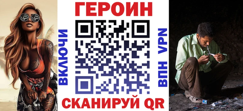 Купить закладки  Ирбит  ГЕРОИН хмурый 