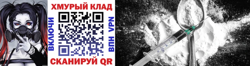 ГЕРОИН хмурый Ирбит