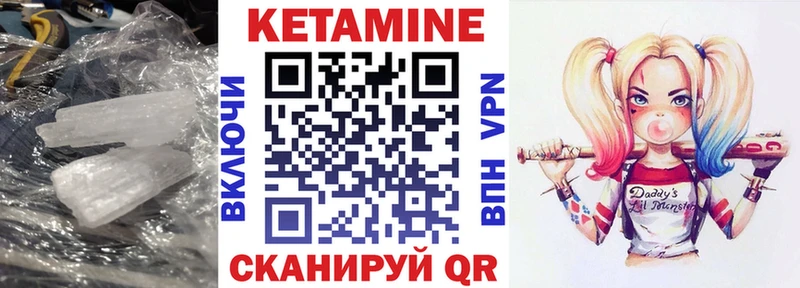 КЕТАМИН VHQ  Купить закладки  Ирбит 