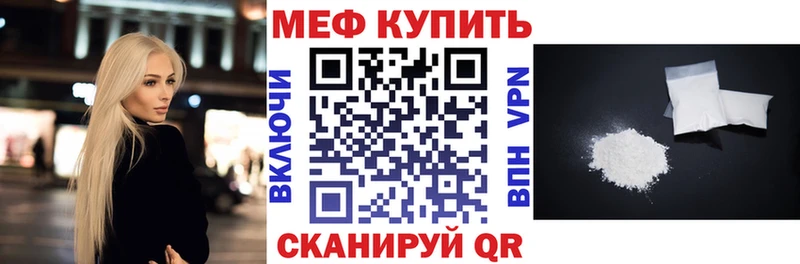 Мефедрон мяу мяу  Купить где  Ирбит 