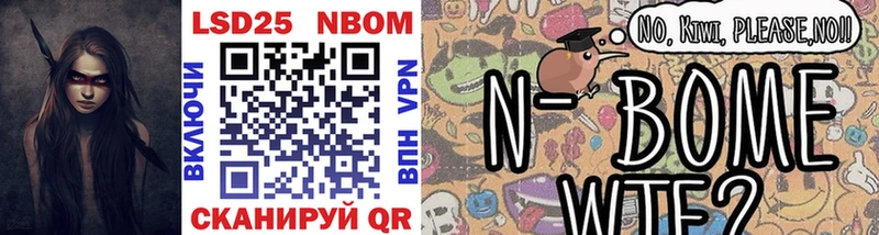 Марки NBOMe 1,5мг  Купить  Ирбит 
